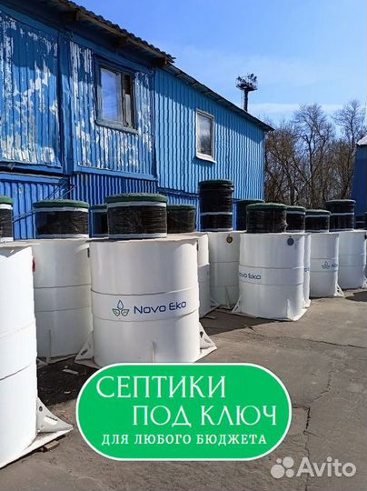 Септик для частного дома