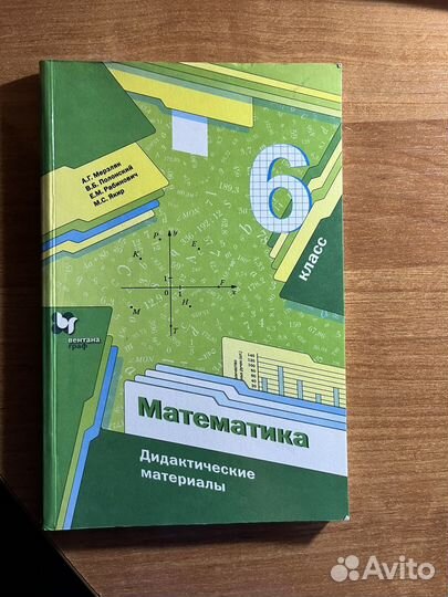 Дидактический материал, впр и учебник по истории