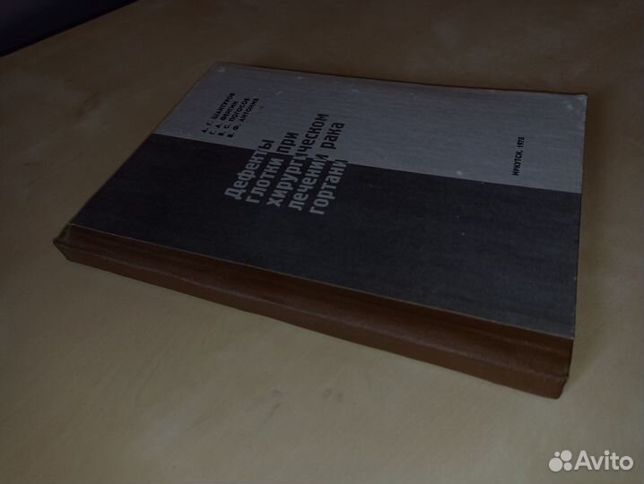 Дефекты глотки при хирургическом лечении рака горт