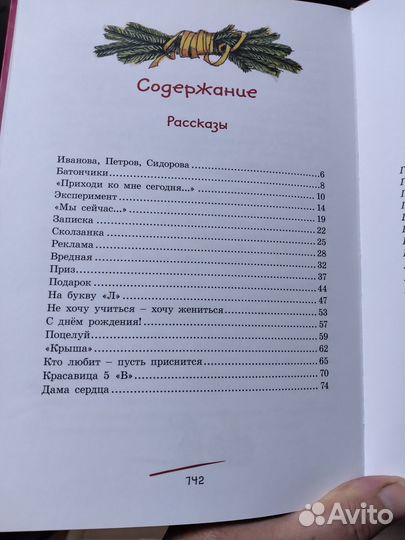 Книги для детей