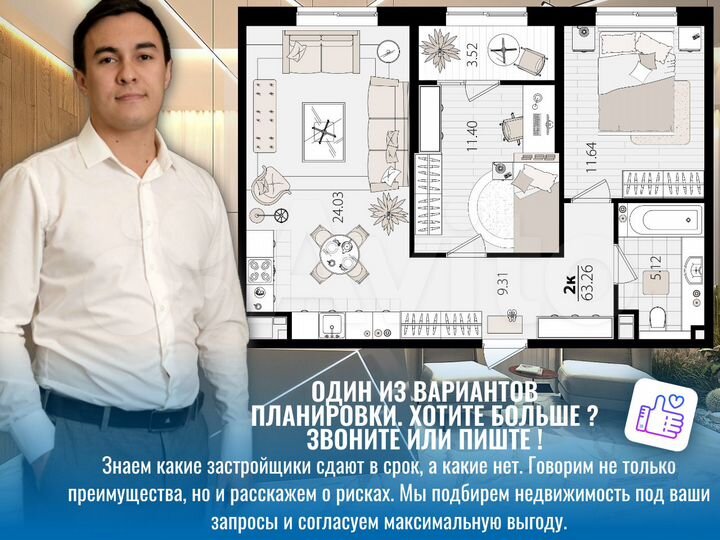 2-к. квартира, 63,2 м², 15/18 эт.