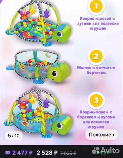 Игровой коврик манеж Новый