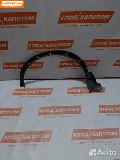 Накладка колесной арки передний правый Ford Kuga 2