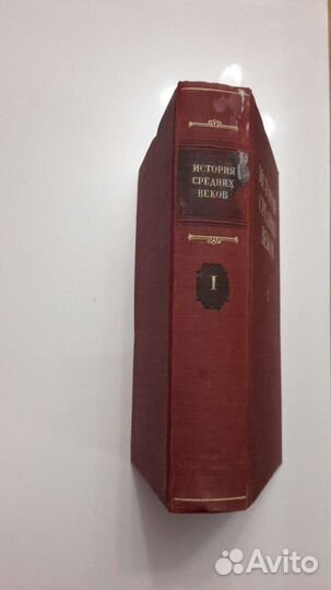 История средних веков 1941 год том 1