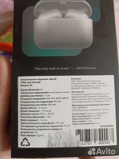 Bluetooth наушники vipe a1