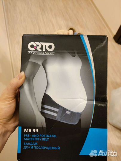 Пакет в роддом