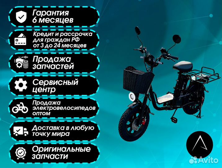 Электровелосипед оптом и в розницу