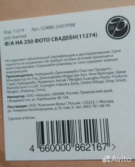 Альбом для фото свадебный