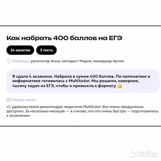 Репетитор по математике онлайн