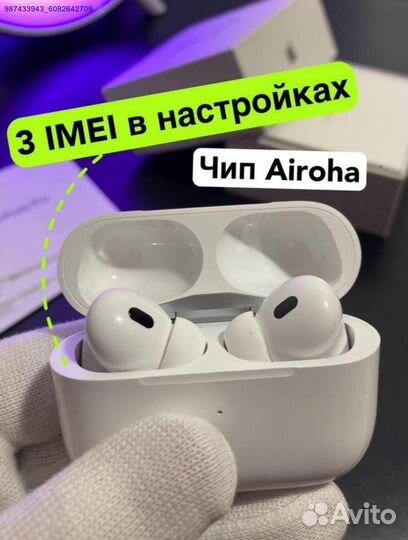 AirPods Pro 2 Premium - подарок + гарантия