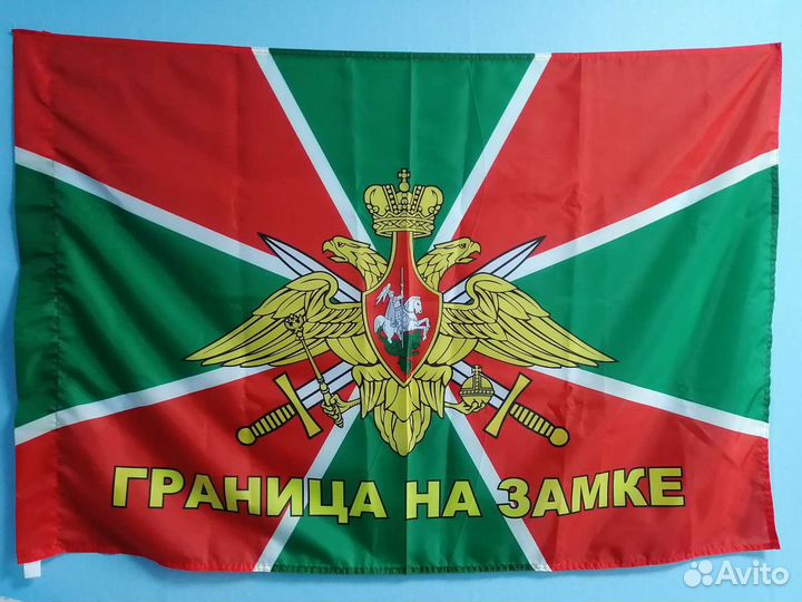 Флаг пограничных войск РФ