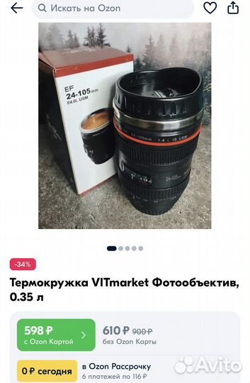 Термокружка новая