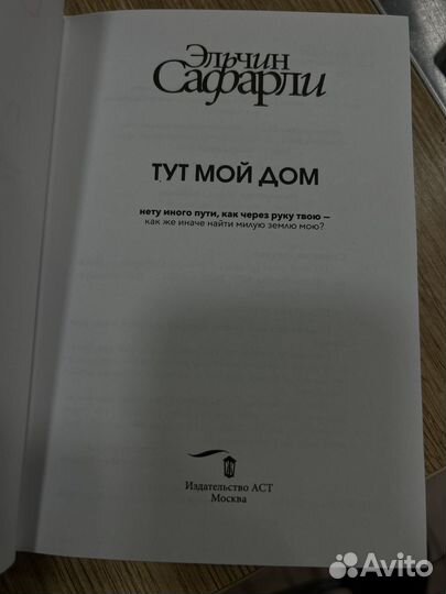 Эльчин Сафарли 