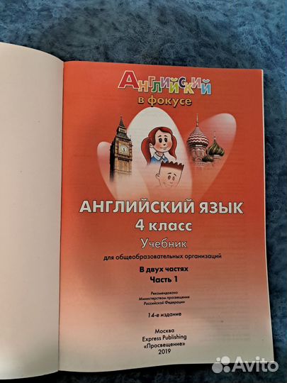 Учебники английский 4 класс