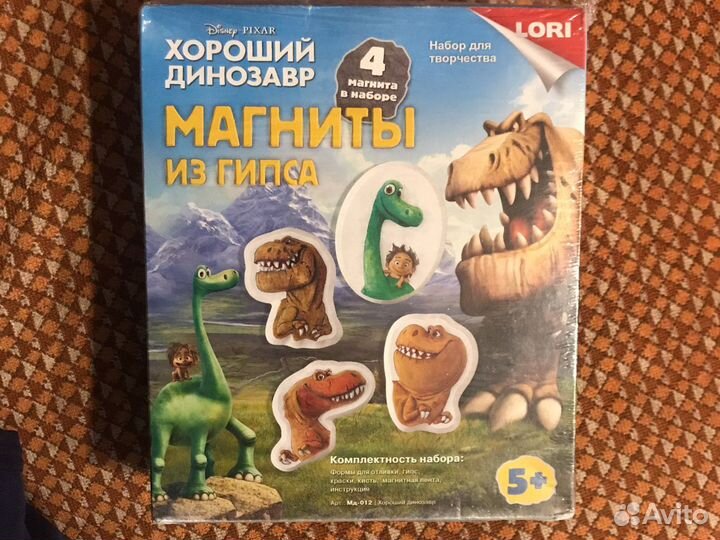 Динозаврики