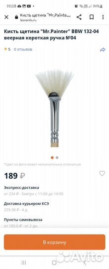 Кисти Mr. Painter в ассортименте. Щетина