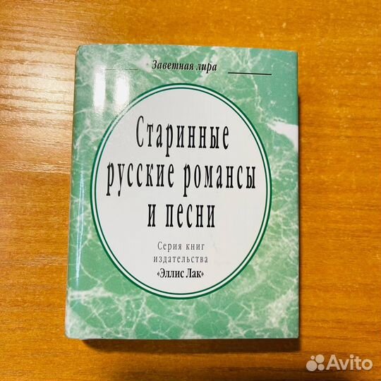 Старинные русские романсы и песни