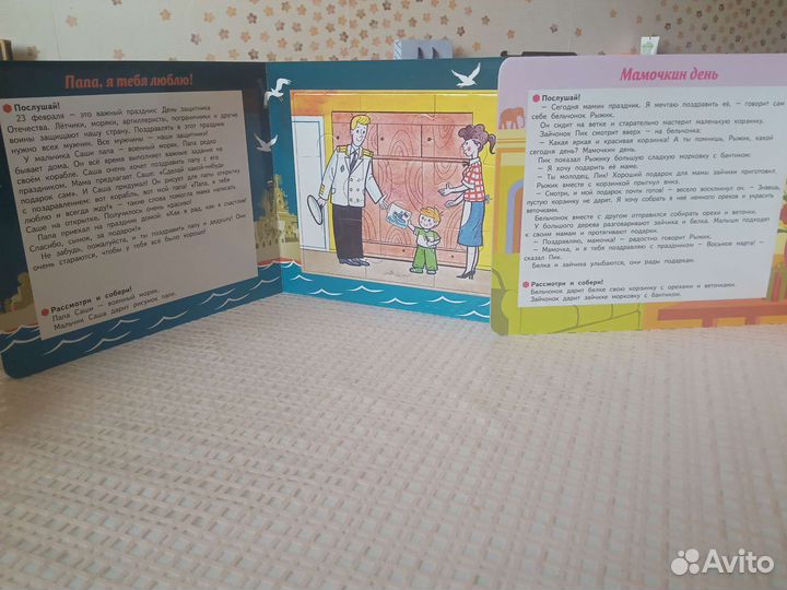 Книга с пазлами