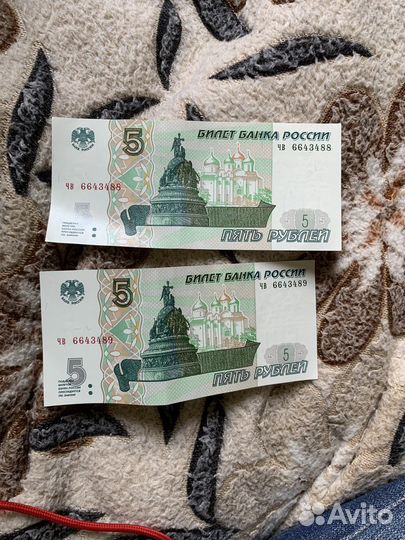 Банкнота 5 рублей 1997