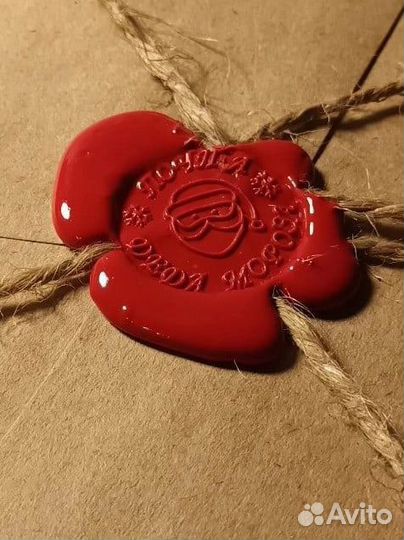 Письмо с сургучной печатью