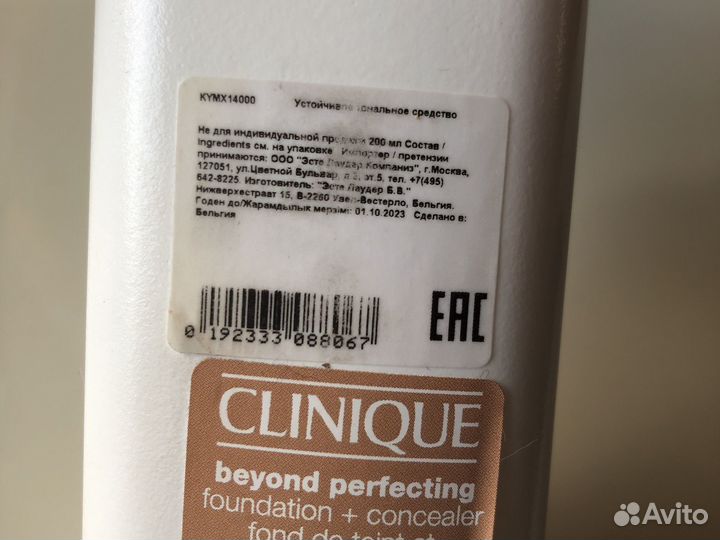 Тональный крем clinique 200 ml 2en1 консилер