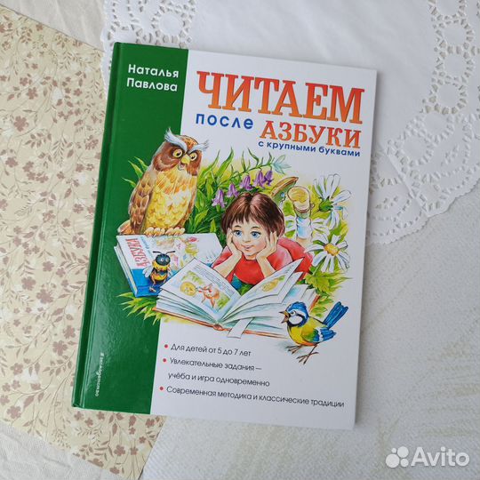 Детские книги и развивающие пособия