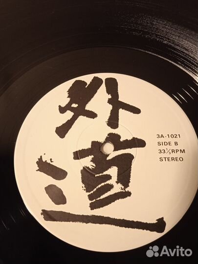 Gedo - S/T - 1974 Japan Hard Rock - 1-st Press