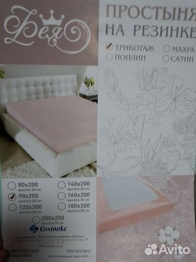 Простынь на резинке