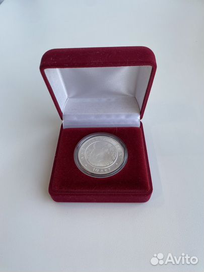 Юбилейные монеты