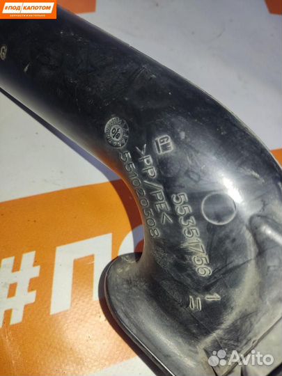 Патрубок воздушного фильтра Opel Astra 551020308