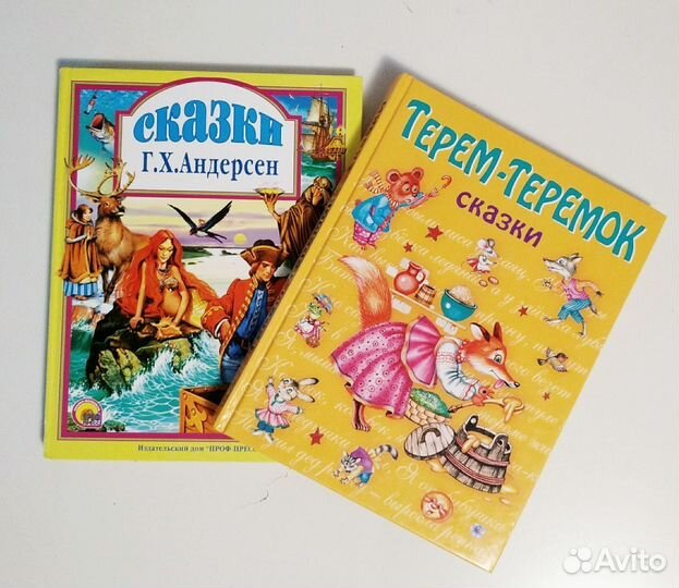 Детские книги большой формат