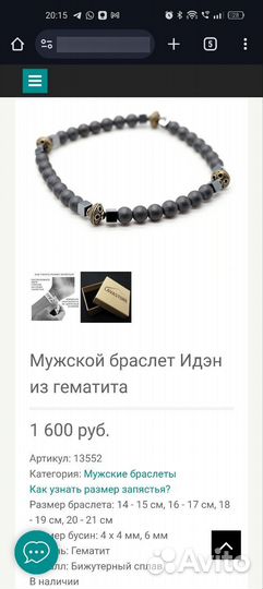 Браслет мужской из бус Lavastore (гематит)