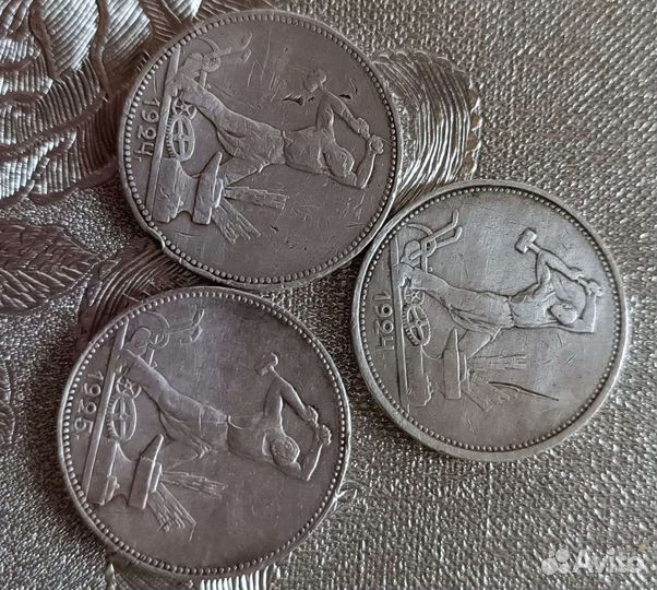 Один полтинник 1924,1925 года из чистого серебра