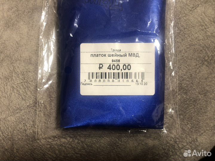 Платок на шею юстиция мвд