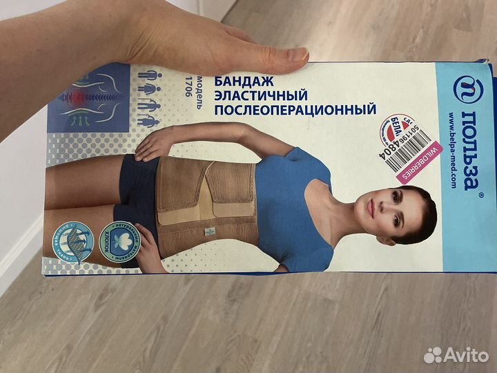 Бандаж послеродовой / для беременных