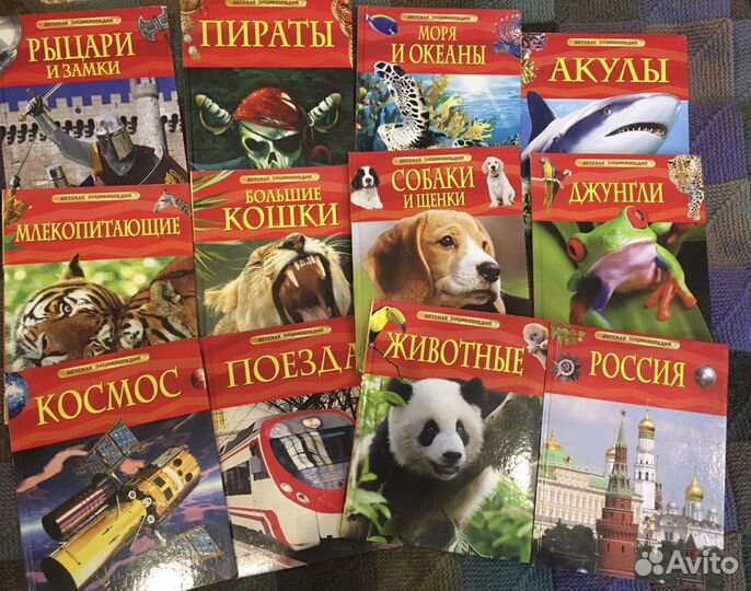 Детская энциклопедия