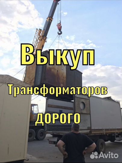 Трансформатор арт6080