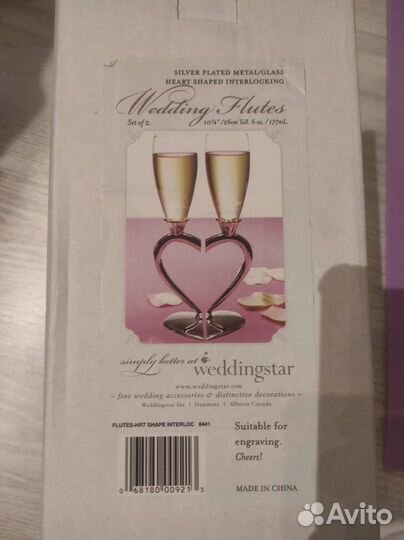 Бокалы свадебные WeddingStar (Канада)