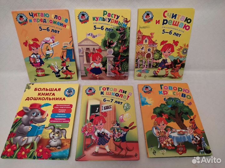 Книги для детей пакетом