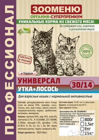 Корм для собак/кошек