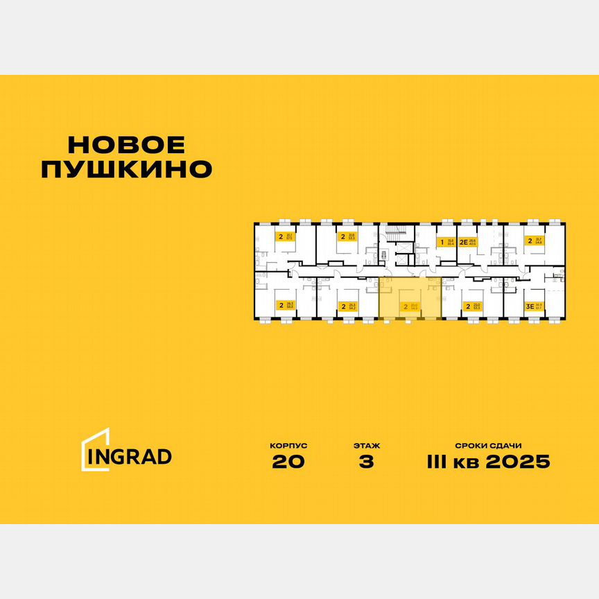 2-к. квартира, 54,6 м², 3/15 эт.