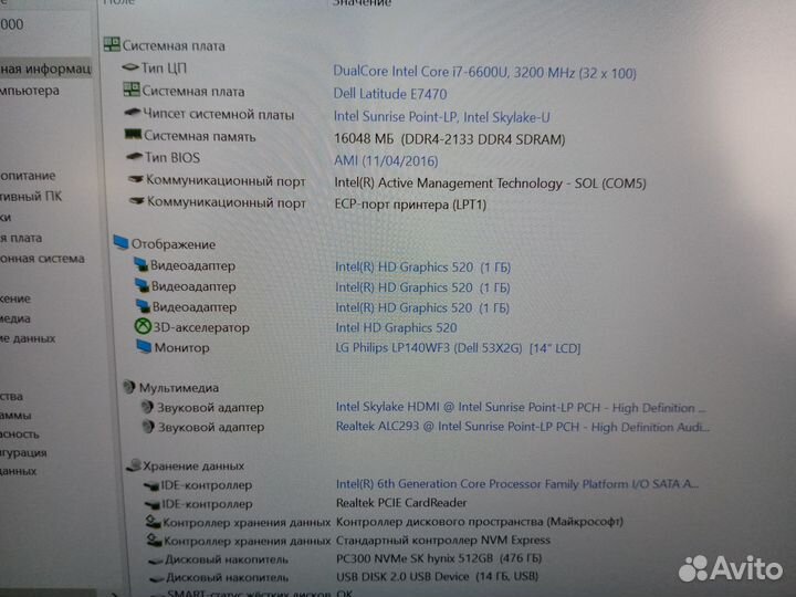 Ноутбук Dell latitude e7470 i7/16gb/ssd512gb M2