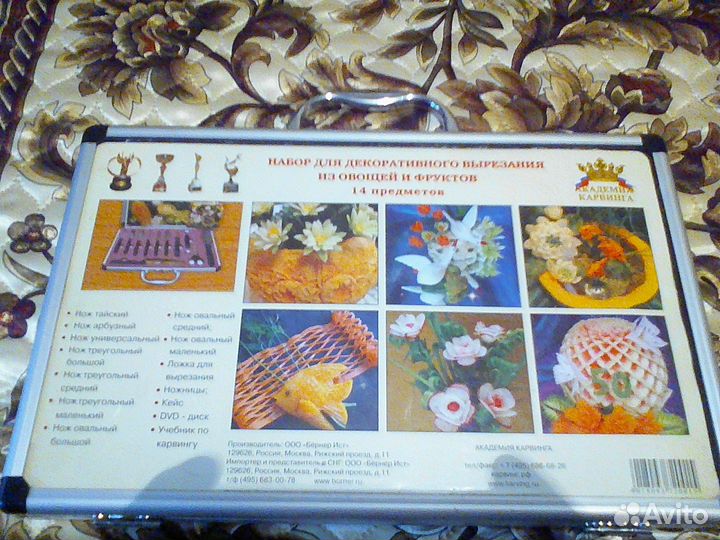 Набор для декорат. вырезания из овощей и фруктов