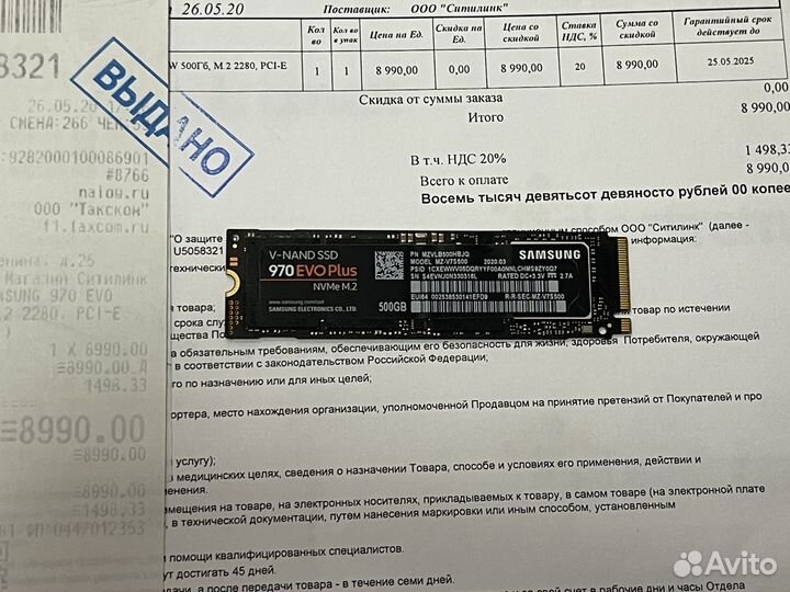 SSD 500gb Samsung 970 EVO Plus M.2 (с чеком)