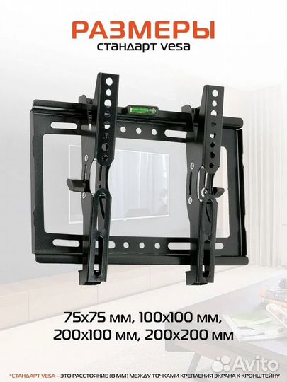 Кронштейн наклонный для тв 14