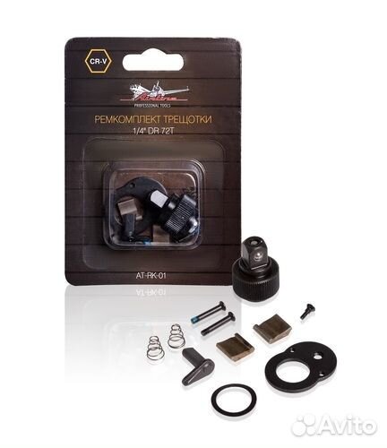 Ремкомплект трещотки 1/4