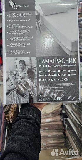 Наматрасник водонепроницаемый