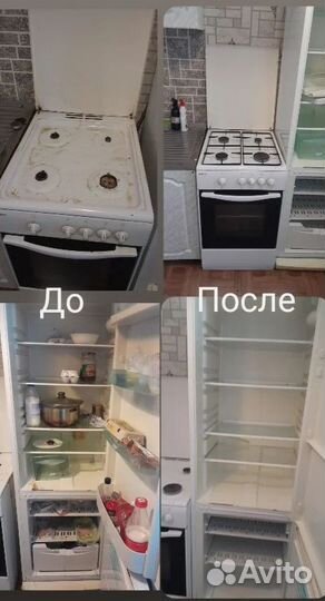 Клининг уборка помещений