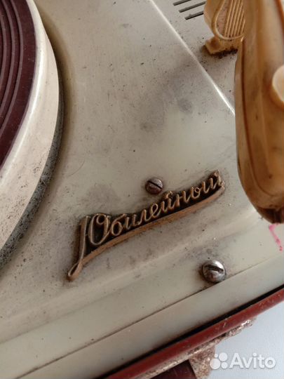 Проигрыватель винила 