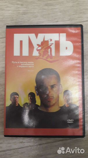 Коллекционный диск Путь